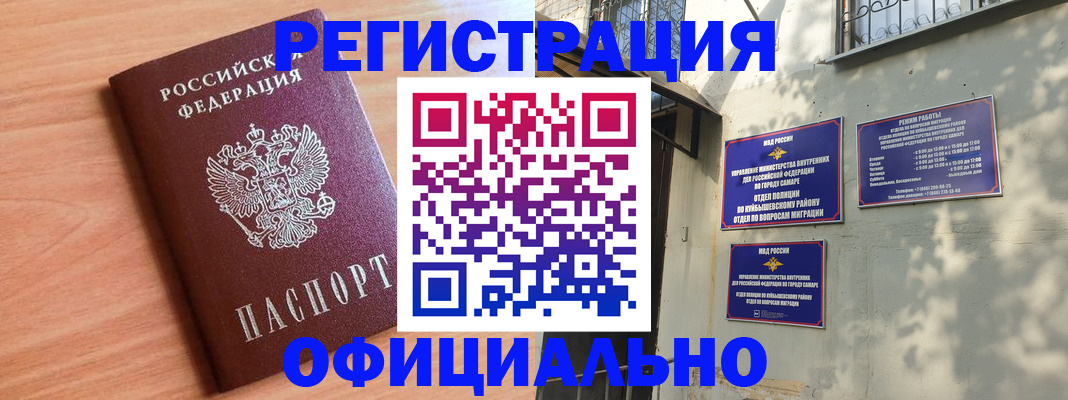 прописка поиск в Коврове